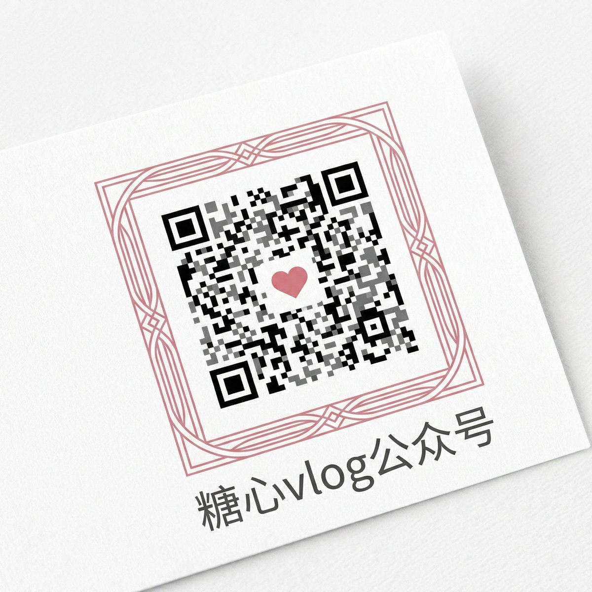 黄色仓库公众号二维码